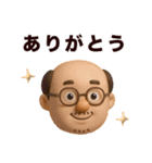 ◯父ちんが今日も行く◯3D（個別スタンプ：22）