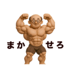 ◯父ちんが今日も行く◯3D（個別スタンプ：25）