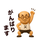 ◯父ちんが今日も行く◯3D（個別スタンプ：26）