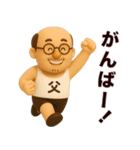 ◯父ちんが今日も行く◯3D（個別スタンプ：27）