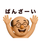 ◯父ちんが今日も行く◯3D（個別スタンプ：28）