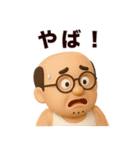 ◯父ちんが今日も行く◯3D（個別スタンプ：30）