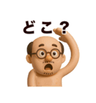 ◯父ちんが今日も行く◯3D（個別スタンプ：32）
