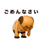 ◯父ちんが今日も行く◯3D（個別スタンプ：34）