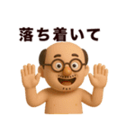 ◯父ちんが今日も行く◯3D（個別スタンプ：39）