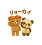 くまちゃんとパンダちゃん（個別スタンプ：3）