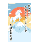 2026/令和8年/午年/馬年/あけおめ/年賀状（個別スタンプ：2）