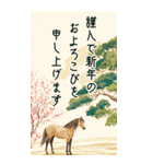 2026/令和8年/午年/馬年/あけおめ/年賀状（個別スタンプ：8）