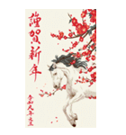 2026/令和8年/午年/馬年/あけおめ/年賀状（個別スタンプ：24）