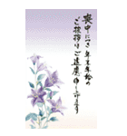 2026/令和8年/午年/馬年/あけおめ/年賀状（個別スタンプ：40）