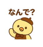 居酒屋ぴよ（個別スタンプ：10）