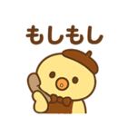 居酒屋ぴよ（個別スタンプ：11）
