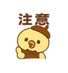 居酒屋ぴよ（個別スタンプ：14）