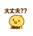 居酒屋ぴよ（個別スタンプ：19）