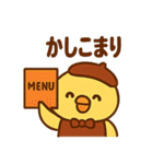 居酒屋ぴよ（個別スタンプ：26）