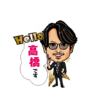 ナチュラル高橋さん（個別スタンプ：1）