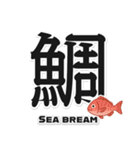 一文字魚漢字スタンプ｜英語版（個別スタンプ：2）