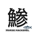 一文字魚漢字スタンプ｜英語版（個別スタンプ：6）