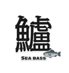 一文字魚漢字スタンプ｜英語版（個別スタンプ：13）