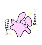 ちっとも弱くないうさぎさん（個別スタンプ：16）