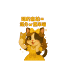 超欠用！塔奇喵爆萌日常♡（個別スタンプ：25）