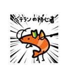語呂感のいいエビ3（個別スタンプ：3）