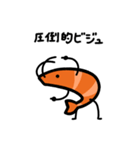 語呂感のいいエビ3（個別スタンプ：13）
