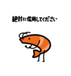 語呂感のいいエビ3（個別スタンプ：34）