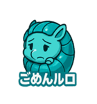 ルロのころころスタンプ（個別スタンプ：24）