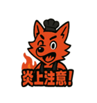 焼肉屋さんで働く狼のヴァミ（個別スタンプ：23）
