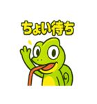 カメレオン店長レモンヌ（個別スタンプ：7）