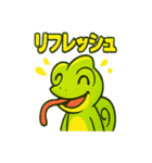 カメレオン店長レモンヌ（個別スタンプ：9）
