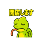 カメレオン店長レモンヌ（個別スタンプ：10）