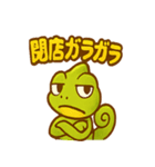 カメレオン店長レモンヌ（個別スタンプ：38）