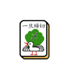 麻雀メンバーを募集するスタンプ 2（個別スタンプ：4）