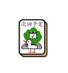 麻雀メンバーを募集するスタンプ 2（個別スタンプ：23）