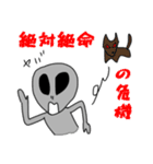地球在住10年目、社会宇宙人（個別スタンプ：30）