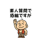 【ワードセンス抜群】面白いおじいちゃん（個別スタンプ：9）