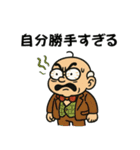 【ワードセンス抜群】面白いおじいちゃん（個別スタンプ：15）