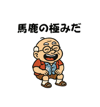 【ワードセンス抜群】面白いおじいちゃん（個別スタンプ：16）