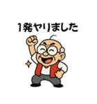 【ワードセンス抜群】面白いおじいちゃん（個別スタンプ：18）