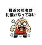 【ワードセンス抜群】面白いおじいちゃん（個別スタンプ：20）