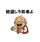 【ワードセンス抜群】面白いおじいちゃん（個別スタンプ：22）