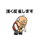 【ワードセンス抜群】面白いおじいちゃん（個別スタンプ：23）