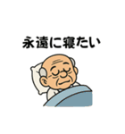 【ワードセンス抜群】面白いおじいちゃん（個別スタンプ：25）