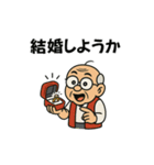 【ワードセンス抜群】面白いおじいちゃん（個別スタンプ：26）
