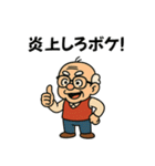 【ワードセンス抜群】面白いおじいちゃん（個別スタンプ：37）