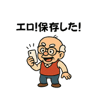 【ワードセンス抜群】面白いおじいちゃん（個別スタンプ：39）