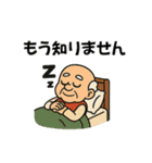 【ワードセンス抜群】面白いおじいちゃん（個別スタンプ：40）