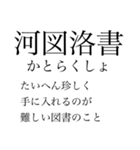 漢検準一級の四字熟語 使いにくいやつ編（個別スタンプ：13）